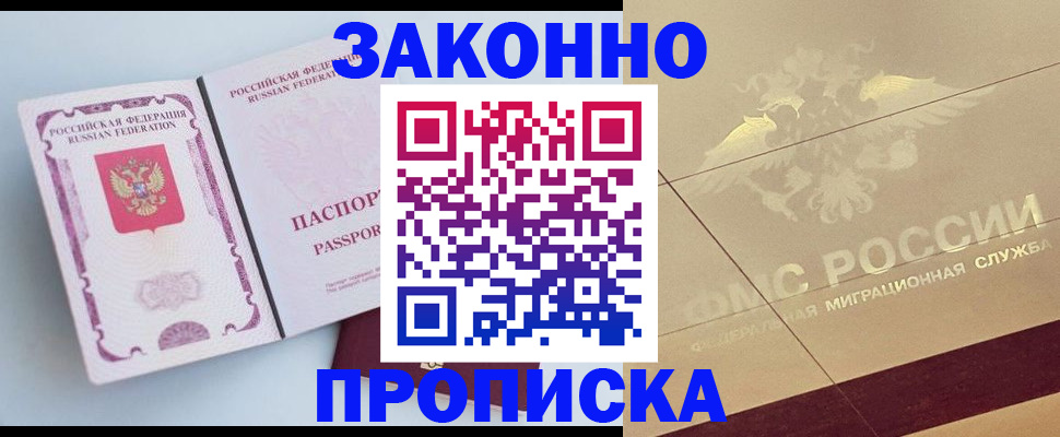 регистрация в Алагире