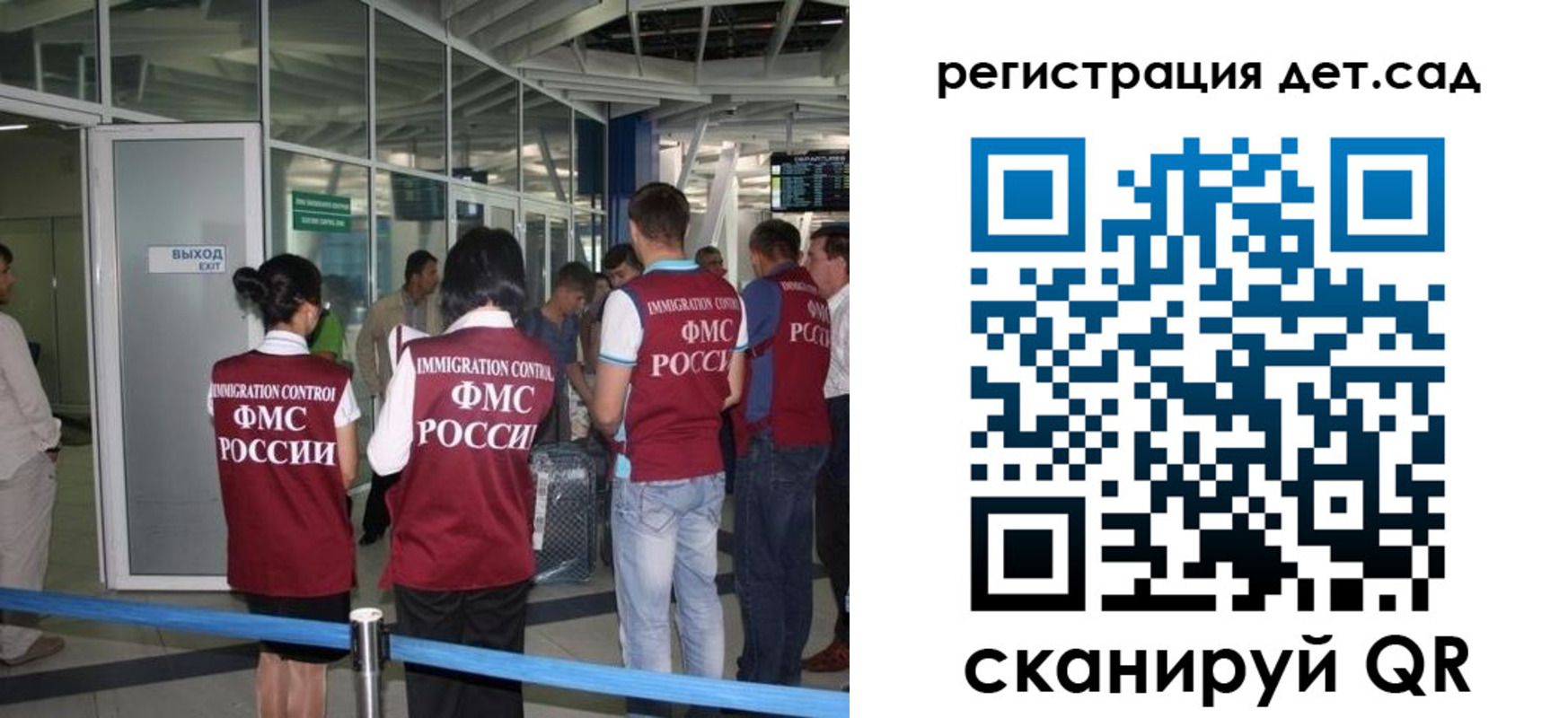 временная регистрация для школы в Алагире