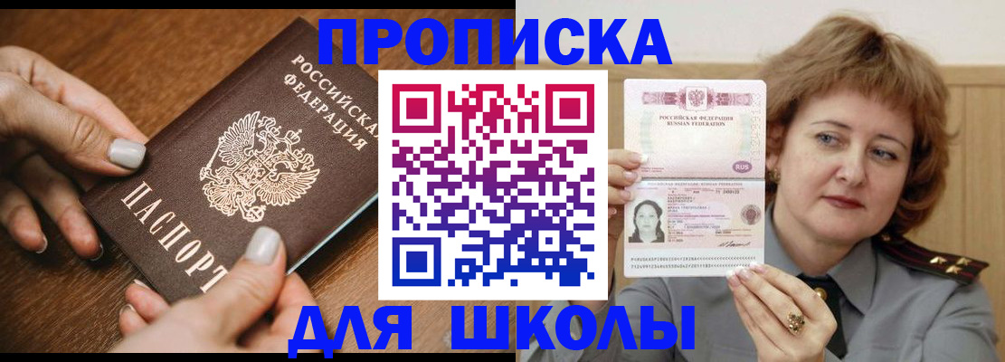 временная регистрация надежно в Алагире