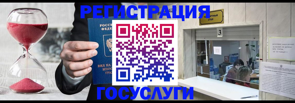 временная регистрация купить в Алагире