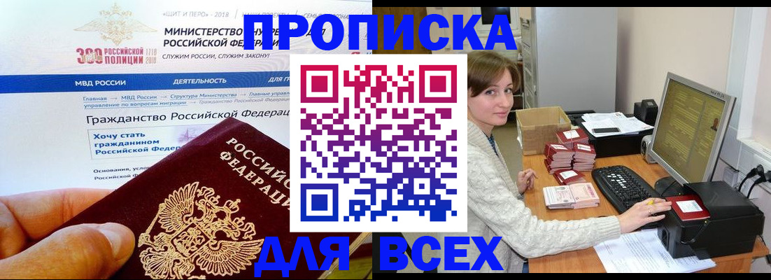 временная регистрация купить в Алагире