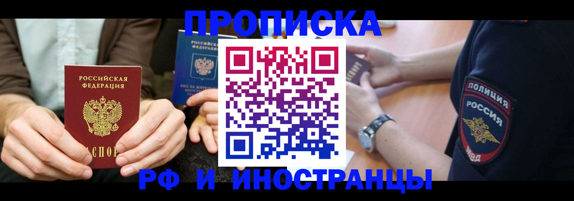 где прописаться в Алагире