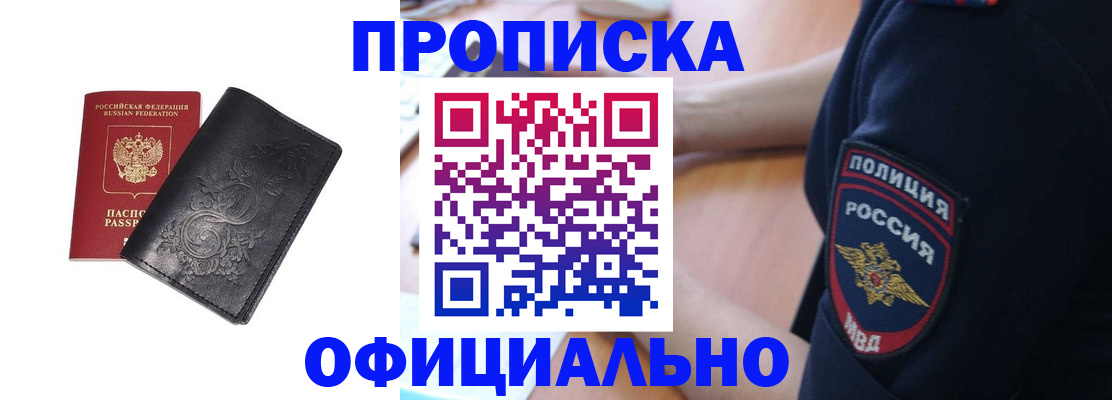 временная регистрация поиск в Алагире