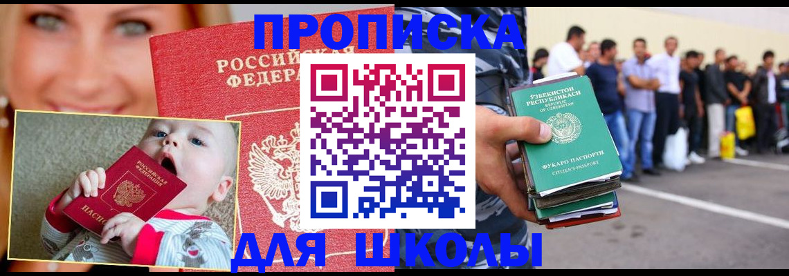 временная регистрация госуслуги в Алагире